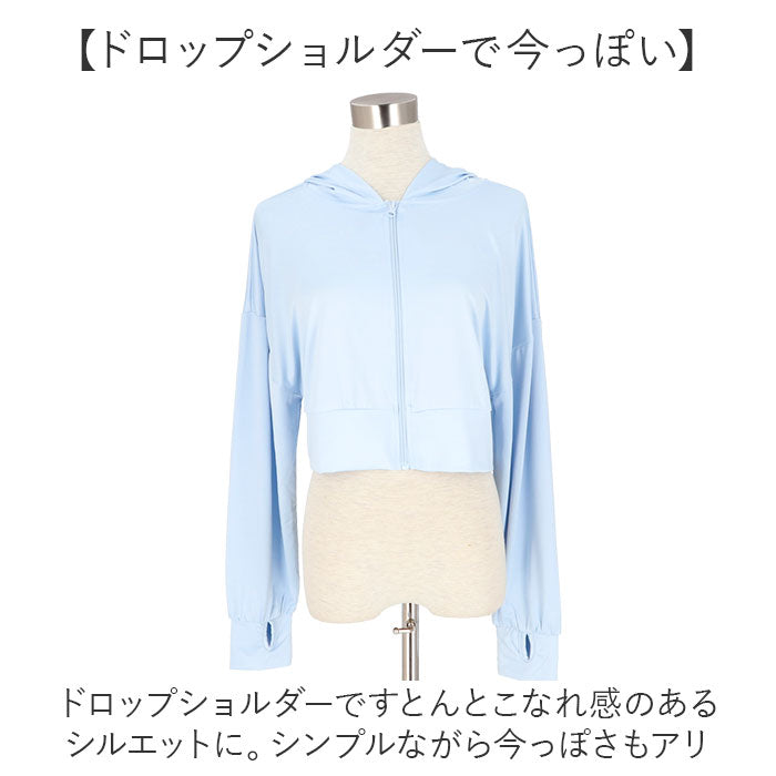 接触冷感 ラッシュガード レディース 通販 ショート丈 レディースラッシュガード 長袖ラッシュガード パーカー ビーチウェア マリンウェア トップス 上着 羽織り 夏 海 海水浴 ビーチ