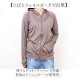 ラッシュガード レディース つば 通販 接触冷感 つば付き レディースラッシュガード 長袖ラッシュガード パーカー ビーチウェア マリンウェア トップス 上着 羽織り 夏 海 海水浴 ビーチ