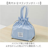 Sailor セーラー ランチバッグ 巾着型 通販 ランチバック 保冷バッグ 保冷バック エコバッグ エコバック 巾着バッグ 巾着バック お弁当袋 保冷 保温 保冷保温 巾着 丈夫 手提げバッグ