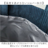 Sailor セーラー ランチバッグ 巾着型 通販 ランチバック 保冷バッグ 保冷バック エコバッグ エコバック 巾着バッグ 巾着バック お弁当袋 保冷 保温 保冷保温 巾着 丈夫 手提げバッグ