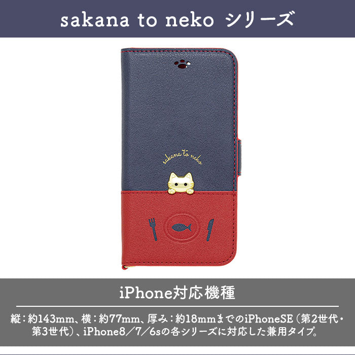 sakanatonekose_14_2048x.jpg?v=
