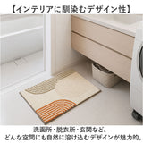 抗菌 バスマット 45 60 通販 風呂 マット 足拭きマット 風呂マット 足ふきマット お風呂 浴室足ふきマット 洗面所 足元マット 脱衣所 玄関 オシャレ 可愛い おしゃれ かわいい 浴室用具