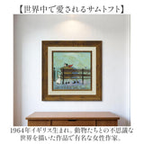 アートフレーム 通販 サムトフト SamToft 壁飾り 壁掛けアート インテリア モダン 絵画 癒し おしゃれ 玄関 リビング 寝室 壁掛け アート ポスター 新生活 結婚祝い 額入り 飾る 新築祝い