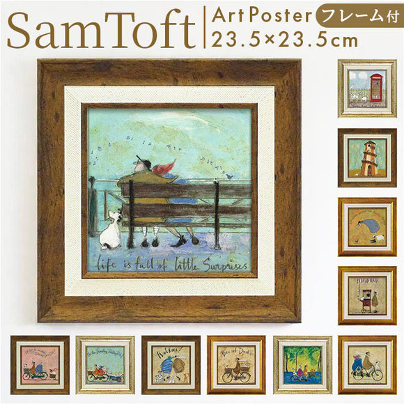 アートフレーム 通販 サムトフト SamToft 壁飾り 壁掛けアート インテリア モダン 絵画 癒し おしゃれ 玄関 リビング 寝室 壁掛け アート ポスター 新生活 結婚祝い 額入り 飾る 新築祝い