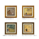 サムトフト 絵画 アートフレーム 通販 SamToft ST-040 アートパネル アートボード アートポスター 名画 作品 壁掛けアート 壁飾り おしゃれ かわいい 額入り 玄関 リビング 寝室 新築祝い