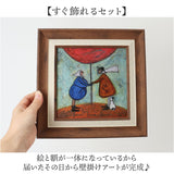 サムトフト 絵画 アートフレーム 通販 SamToft ST-040 アートパネル アートボード アートポスター 名画 作品 壁掛けアート 壁飾り おしゃれ かわいい 額入り 玄関 リビング 寝室 新築祝い