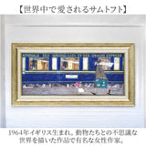 サムトフト 絵画 通販 約 32cm × 62cm Sam toft アートフレーム おしゃれ サム トフト アートパネル アートポスター 作品 販売 絵 フレーム アート ポスター 壁掛け インテリア イギリス