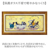 サムトフト 絵画 通販 約 32cm × 62cm Sam toft アートフレーム おしゃれ サム トフト アートパネル アートポスター 作品 販売 絵 フレーム アート ポスター 壁掛け インテリア イギリス