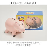 キャラクター 貯金箱 通販 小銭貯金箱 コインバンク 貯金 箱 コイン 硬貨 お金 小銭 バンク かわいい 可愛い キャラ グッズ おしゃれ 子供用 男の子 女の子 陶器 コレクション 置き物