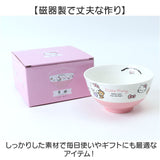 子供 茶碗 キャラクター 通販 お茶碗 ご飯茶碗 ごはん茶碗 ご飯茶わん 飯碗 お椀 お碗 小さめ かわいい おしゃれ 可愛い 子ども 子供用 キッズ 女の子 男の子 磁器 電子レンジ対応