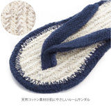 室内履き 草履 通販 おしゃれ スリッパ サンダル メンズ おしゃれ コットンサンダル ビーサン型 ビーチサンダル型 室内サンダル 室内履き ルームサンダル ルームシューズ スリッパ