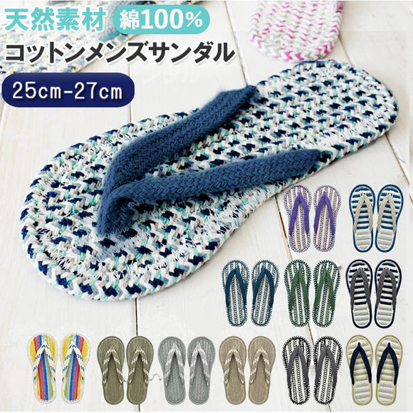 室内履き 草履 通販 おしゃれ スリッパ サンダル メンズ おしゃれ コットンサンダル ビーサン型 ビーチサンダル型 室内サンダル 室内履き ルームサンダル ルームシューズ スリッパ