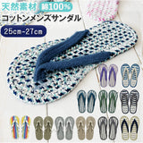 室内履き 草履 通販 おしゃれ スリッパ サンダル メンズ おしゃれ コットンサンダル ビーサン型 ビーチサンダル型 室内サンダル 室内履き ルームサンダル ルームシューズ スリッパ