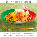 プレート 皿 キャラクター 通販 カレー皿 カレープレート パスタ皿 パスタプレート 食器 お皿 ワンプレート 磁器 丸皿 軽い 洋食器 カレー パスタ サンアート 子供 ギフト 贈り物 可愛い