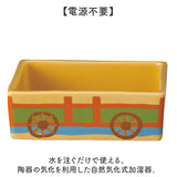 自然気化式加湿器 陶器 通販 素焼き 加湿器 自然気化式 加湿 卓上 電源不要 気化式加湿器 気化式 自然加湿 キャラクター かわいい おしゃれ 可愛い 小型 オフィス デスク 勉強机 キャラ