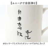 マグカップ おもしろ 通販 コップ マグ カップ ペン立て ペンスタンド 面白い イラスト かわいい おしゃれ 可愛い 箱入り ギフト 贈り物 コーヒーカップ ティーカップ 食器 洋食器