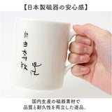 マグカップ おもしろ 通販 コップ マグ カップ ペン立て ペンスタンド 面白い イラスト かわいい おしゃれ 可愛い 箱入り ギフト 贈り物 コーヒーカップ ティーカップ 食器 洋食器