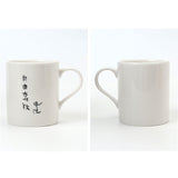 マグカップ おもしろ 通販 コップ マグ カップ ペン立て ペンスタンド 面白い イラスト かわいい おしゃれ 可愛い 箱入り ギフト 贈り物 コーヒーカップ ティーカップ 食器 洋食器