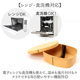 曲げわっぱ風 弁当箱 600ml 通販 日本製 わっぱ風弁当箱 わっぱ風お弁当箱 曲げわっぱ風弁当箱 お弁当箱 ランチボックス レンジ対応 女性 男性 大人 和風 女子 男子 電子レンジ対応