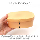曲げわっぱ風 弁当箱 600ml 通販 日本製 わっぱ風弁当箱 わっぱ風お弁当箱 曲げわっぱ風弁当箱 お弁当箱 ランチボックス レンジ対応 女性 男性 大人 和風 女子 男子 電子レンジ対応