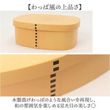 曲げわっぱ風 弁当箱 850ml 通販 日本製 わっぱ風弁当箱 わっぱ風お弁当箱 曲げわっぱ風弁当箱 お弁当箱 ランチボックス レンジ対応 男性 女性 大人 和風 男子 女子 電子レンジ対応