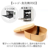 曲げわっぱ風 弁当箱 850ml 通販 日本製 わっぱ風弁当箱 わっぱ風お弁当箱 曲げわっぱ風弁当箱 お弁当箱 ランチボックス レンジ対応 男性 女性 大人 和風 男子 女子 電子レンジ対応