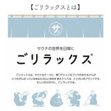 サウナハット ごリラックス 日本製 通販 ケロリン キャラクター サウナグッズ サウナキャップ タオル 帽子 レトロ 昭和 サウナ用品 銭湯 スパ 温泉 お風呂 バスタイム 旅行 男女兼用