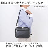 SAXON バッグ 通販 ショルダーバッグ ショルダーバック 斜めがけバッグ セカンドバッグ 肩掛け B5 横型 サクソン 5047 メンズ 男性 革 本革 レザー 牛革 ブランド かっこいい 旅行 通勤