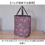 ショッピングカート おしゃれ 通販 ショッピングキャリーカート お買い物キャリー カート ソフトキャリーバック エコバッグ キャリー付き 保冷バッグ 保冷トートバッグ キャスター付き