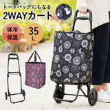 ショッピングカート おしゃれ 通販 ショッピングキャリーカート お買い物キャリー カート ソフトキャリーバック エコバッグ キャリー付き 保冷バッグ 保冷トートバッグ キャスター付き