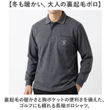 サンタバーバラ ポロシャツ 通販 長袖ポロシャツ 裏起毛ポロシャツ 長袖 ポロ シャツ ブランド SANTA BARBARA POLO & RACQUET CLUB メンズ 胸ポケット シニア ゴルフ ポケット付き