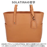 SOLATINA ソラチナ レザー トートバッグ SBG-00091 通販 トートバック 横型 トート 肩掛け 手提げ 手持ち ブリーフバッグ ブリーフバック 大きめ 本革 革 ビジネス 通勤 仕事 丈夫 高級感