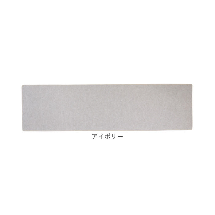 PallyPally パリーパリー キッチンマット 180cm 通販 キッチン マット ラグ 台所マット キッチンラグ 足元マット インテリアマット 滑り止め すべり止め 薄手 お手入れ簡単 洗える 丸洗い