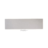PallyPally パリーパリー キッチンマット 180cm 通販 キッチン マット ラグ 台所マット キッチンラグ 足元マット インテリアマット 滑り止め すべり止め 薄手 お手入れ簡単 洗える 丸洗い
