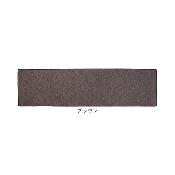 PallyPally パリーパリー キッチンマット 180cm 通販 キッチン マット ラグ 台所マット キッチンラグ 足元マット インテリアマット 滑り止め すべり止め 薄手 お手入れ簡単 洗える 丸洗い