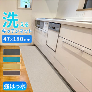 PallyPally パリーパリー キッチンマット 180cm 通販 キッチン マット ラグ 台所マット キッチンラグ 足元マット インテリアマット 滑り止め すべり止め 薄手 お手入れ簡単 洗える 丸洗い