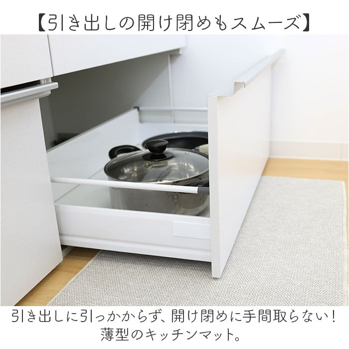 PallyPally パリーパリー キッチンマット 180cm 通販 キッチン マット ラグ 台所マット キッチンラグ 足元マット インテリアマット 滑り止め すべり止め 薄手 お手入れ簡単 洗える 丸洗い