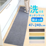 PallyPally パリーパリー キッチンマット 240cm 通販 キッチン マット ラグ 台所マット キッチンラグ 足元マット インテリアマット 滑り止め すべり止め 薄手 お手入れ簡単 洗える 丸洗い