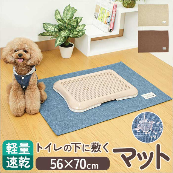 PallyPallyPET パリーパリーペット トイレマット ペット用 通販 トイレ敷きマット ペット用マット マット ペット 撥水 はっ水 滑り止め すべり止め 犬用 猫用 丸洗いOK はっ水加工