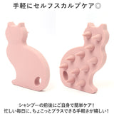 スカルプブラシ ヘアブラシ 通販 クーラ 頭皮マッサージブラシ キャット ブラシ ねこ 猫 ネコ 柔らかい スカルプケア 頭皮マッサージ シリコン ヘアケア koora おしゃれ かわいい お風呂