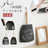 テーブルほうき 通販 ほうき 箒 ホウキ ハンドブラシ ミニほうき 卓上ほうき ミニブラシ 小さい ミニ 卓上 掃除グッズ 机 テーブル 清掃用品 清掃 掃除 コンパクト 持ち運び おしゃれ