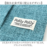 PallyPally パリーパリー ティッシュ ホルダー 通販 ティッシュホルダー ティッシュケース ケース ペーパータオルケース ティッシュカバー カバー 壁掛け 壁掛 吊り下げ つり下げ 収納