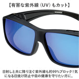 サングラス メガネの上から 偏光 通販 冒険王 ネオサンカバー MR 偏光サングラス 偏光グラス 眼鏡の上からかけるサングラス ミラーレンズ オーバーグラス サイドガード UVカット