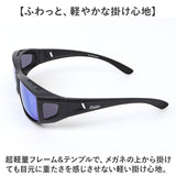 サングラス メガネの上から 偏光 通販 冒険王 ネオサンカバー MR 偏光サングラス 偏光グラス 眼鏡の上からかけるサングラス ミラーレンズ オーバーグラス サイドガード UVカット