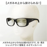 冒険王 サングラス 偏光 通販 偏光グラス ネオサンカバーII 偏光サングラス メガネ 眼鏡 めがね オーバーグラス メガネの上から 偏光機能付き UVカット ブルーライトカット