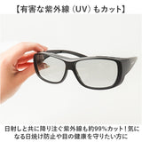 冒険王 サングラス 偏光 通販 偏光グラス ネオサンカバーII 偏光サングラス メガネ 眼鏡 めがね オーバーグラス メガネの上から 偏光機能付き UVカット ブルーライトカット