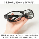 冒険王 サングラス 偏光 通販 偏光グラス ネオサンカバーII 偏光サングラス メガネ 眼鏡 めがね オーバーグラス メガネの上から 偏光機能付き UVカット ブルーライトカット