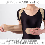 肩甲骨ストレッチベルト 通販 サポーター 姿勢 レディース メンズ ストレッチ 伸縮 背中サポーター デスクワーク 肩 背中 サポート 男女兼用 ベルト スポーツ 運動 フィット クッション性