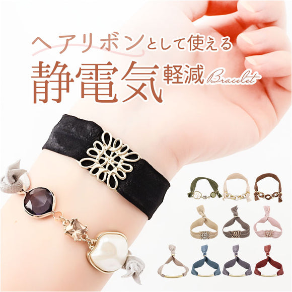 ヘアブレスレット 通販 静電気軽減ヘアゴム 静電気軽減ブレスレット ヘアゴム ブレスレット ヘアアクセサリー リボンゴム 女性 かわいい おしゃれ 静電気対策 シンプル アクセサリー ゴム
