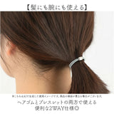 ヘアブレスレット 静電気軽減 通販 レディース ヘアアクセサリー 静電気 ヘアブレス ブレスレット アクセサリー ヘアアレンジ ヘアゴム おしゃれ かわいい ヘアアクセ きれいめ
